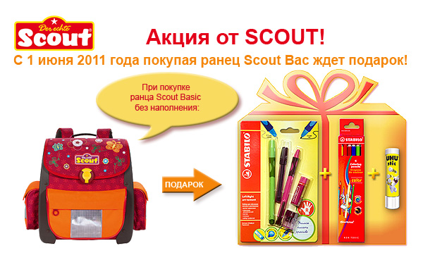   SCOUT